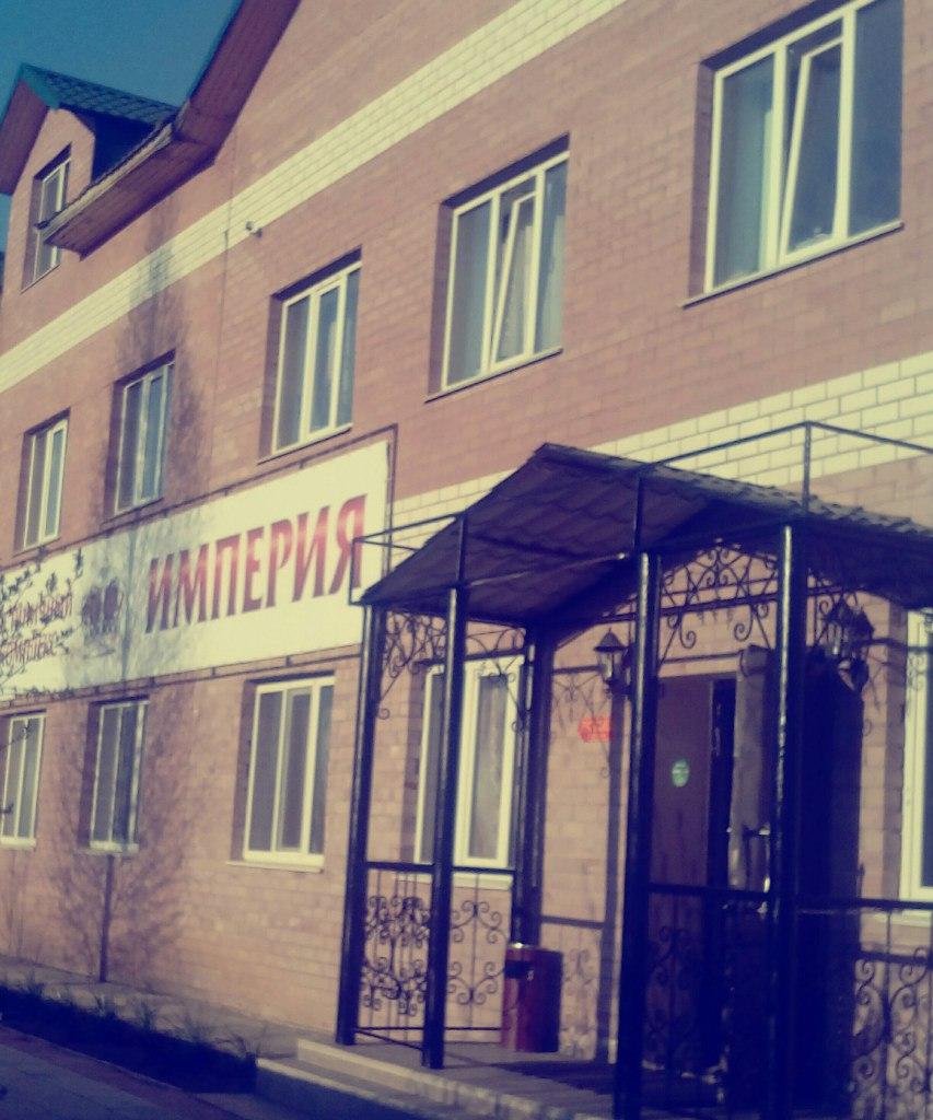 Фото Империя
