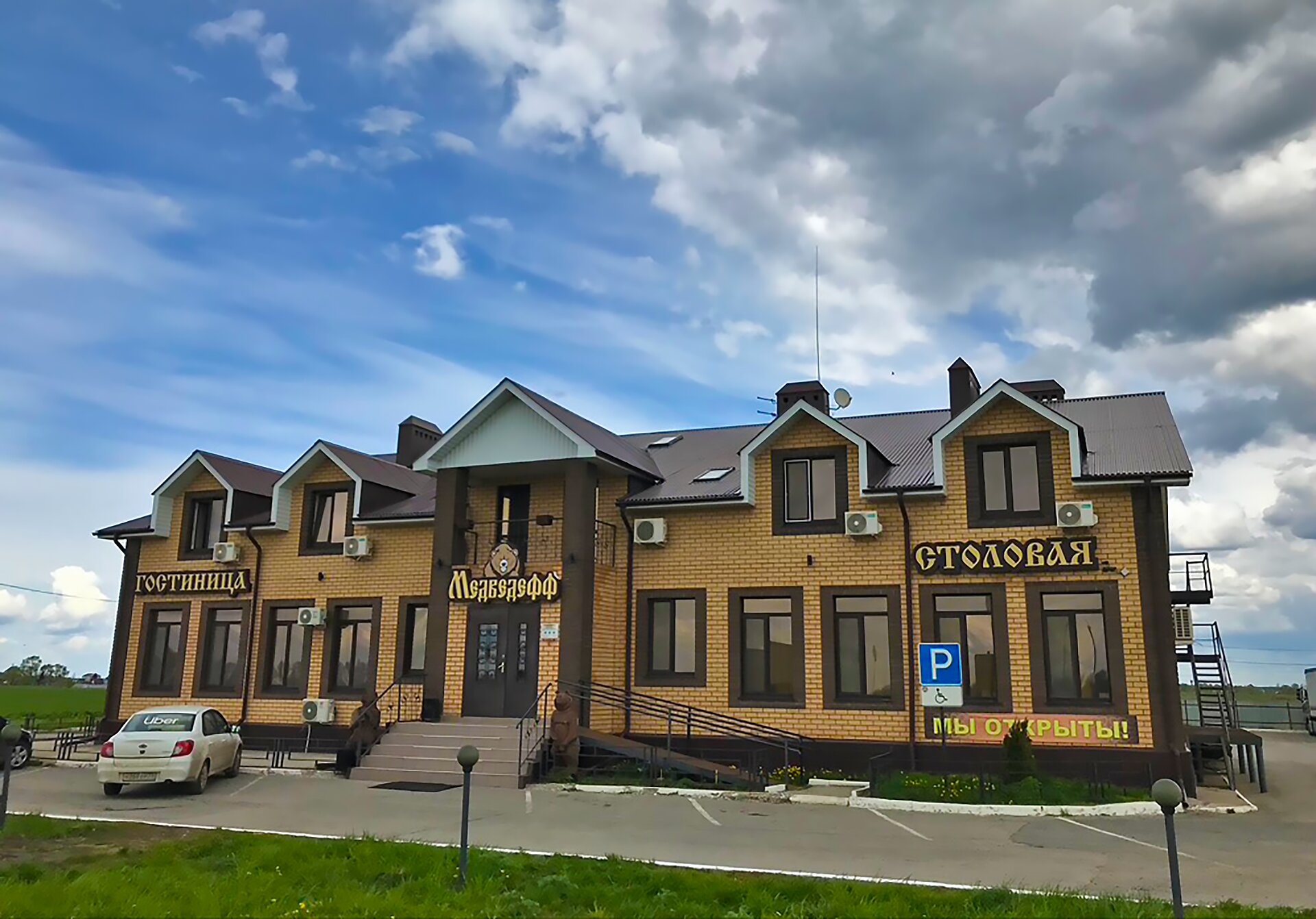 Фото Медведефф