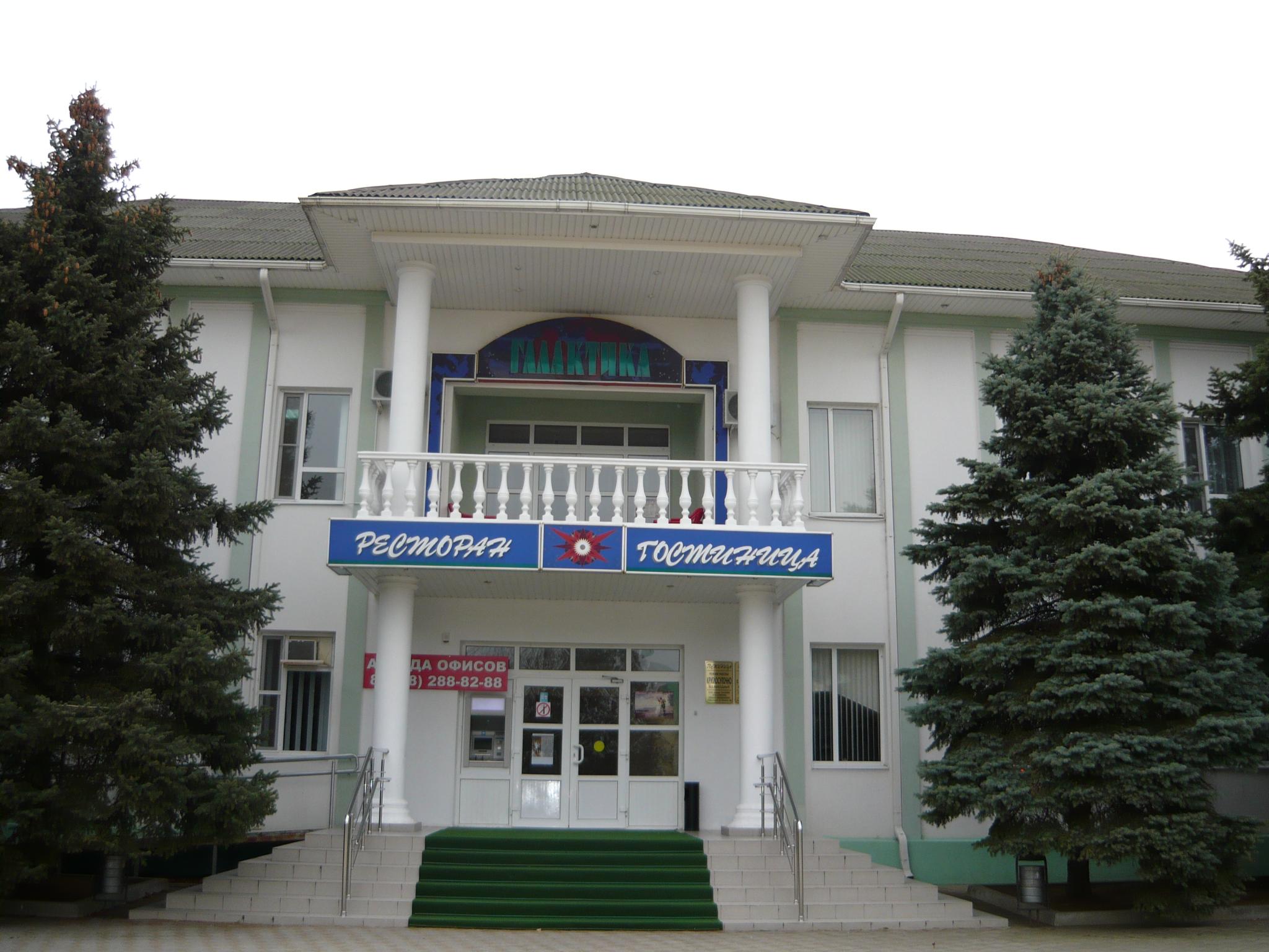 Фото Галактика