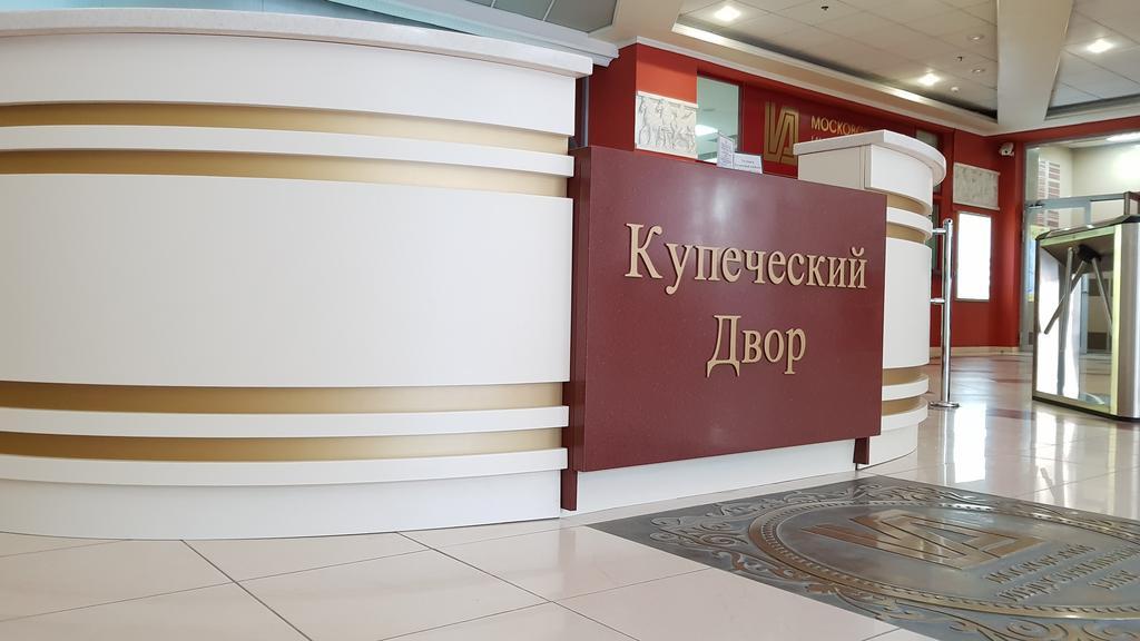 Фото Купеческий двор