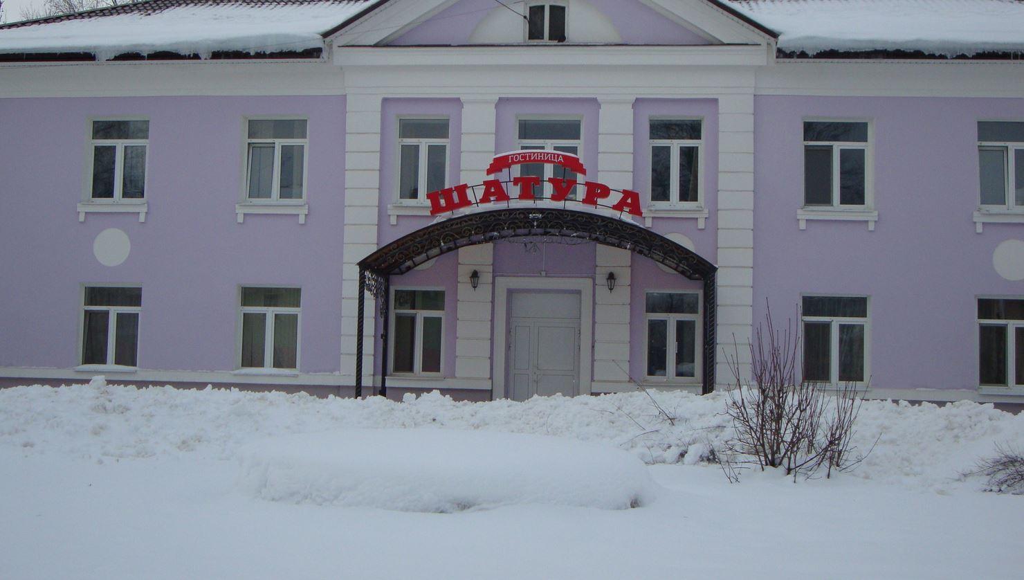 Фото Гостиница Шатура