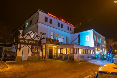 Наш фото 5