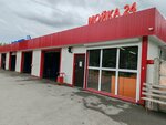 Три кита (ulitsa Fedorovskogo, 7/1) ، غسيل سيارة