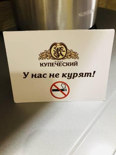 Фото Купеческий