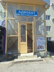 Advokat (Ghani Muratbaev street, 13) ، محامي