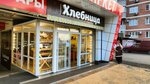 Хлебница (Prikubanskiy City administrative district, mikrorayon imeni Petra Metalnikova, Peter Metalnikov Street, 3), bakery