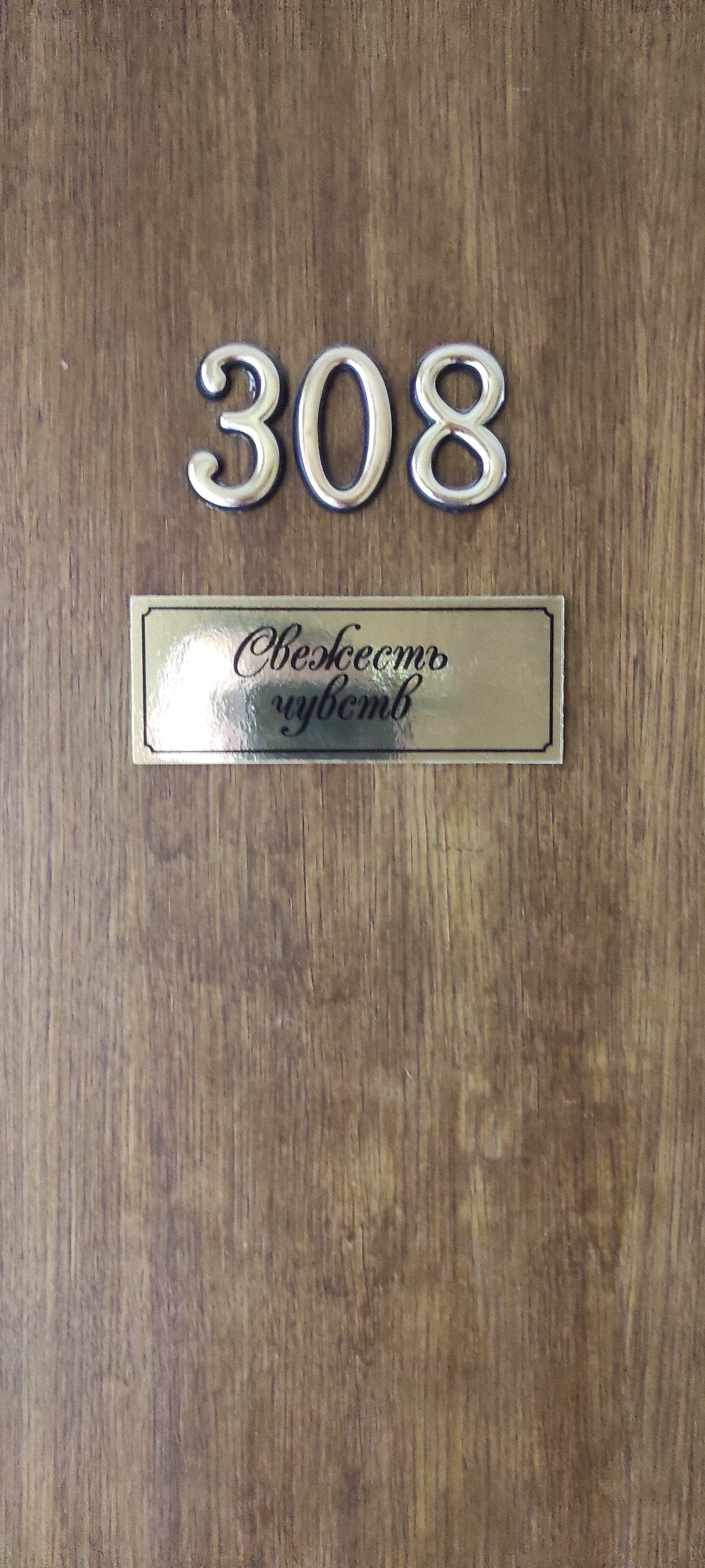 Фото Ветразь