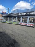 Все к пиву (Lazo Street, 112Бк5), packing materials