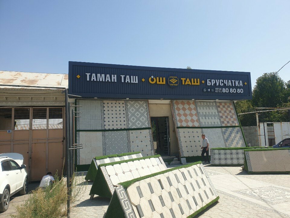 Paving tile ОШ Таш, Osh, photo