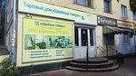 Sewing goods (Komsomolskaya ulitsa, 78), bedding shop