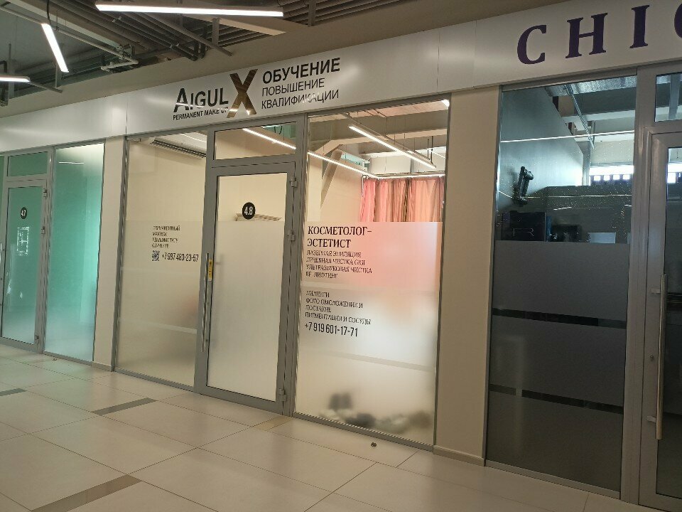 Beauty salon Aigul Permanent Make Up, Nephtekamsk, photo