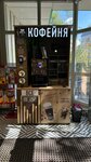 T&w (Kuskovskaya Street, 27к1), coffee machine