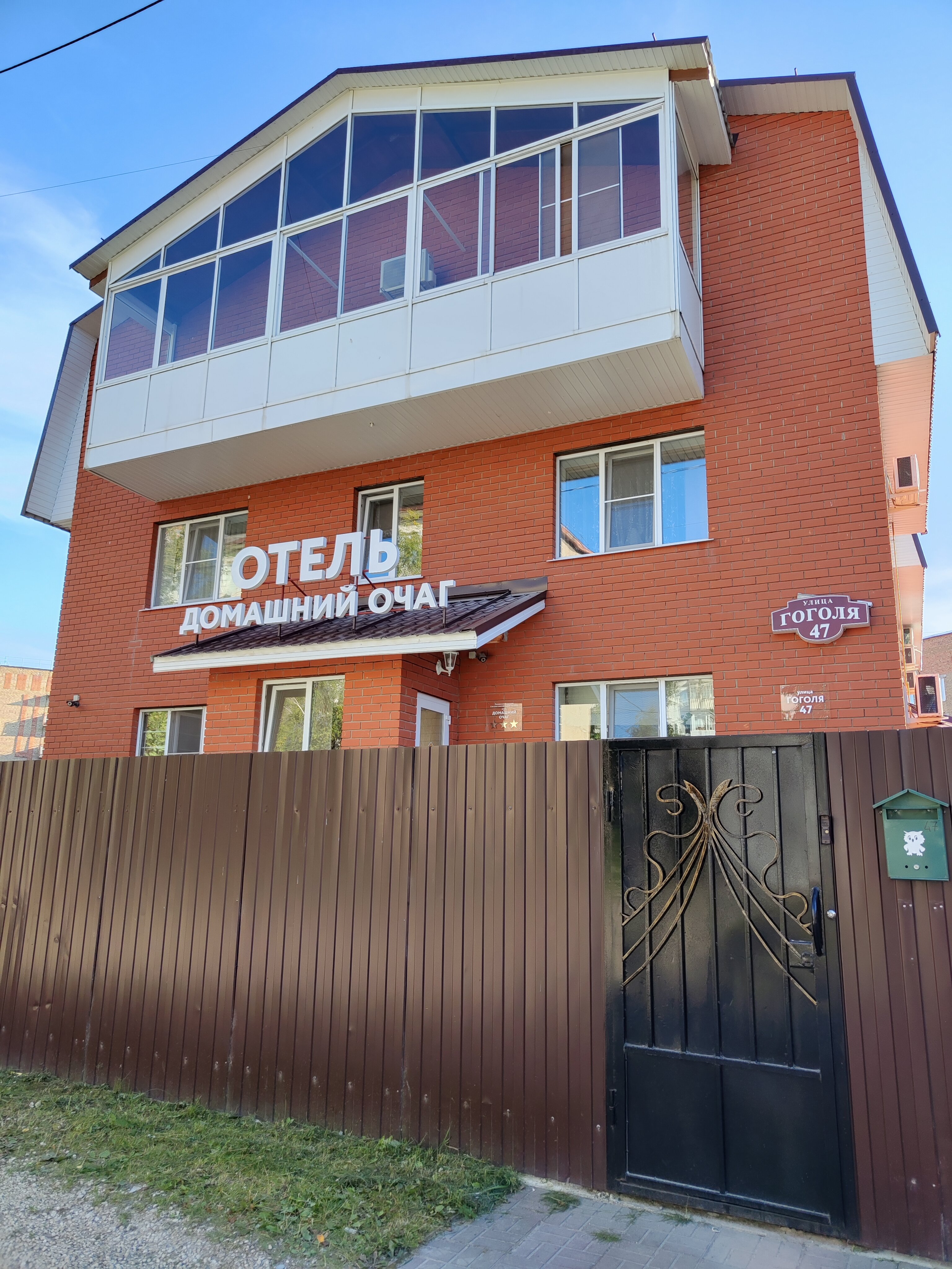 Фото Домашний очаг