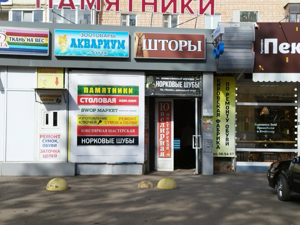 Jewelry workshop Ювелирная мастерская, Izhevsk, photo