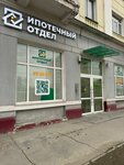 Ипотечный отдел (Kalinina Avenue, 18) ، وكالة رهن عقاري