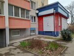 Ателье (ulitsa Geroya A.A. Averkiyeva, 4) ، محل خياطة