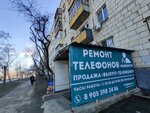 Мобволга (ул. Пушкина, 66, Волжский), ремонт телефонов в Волжском