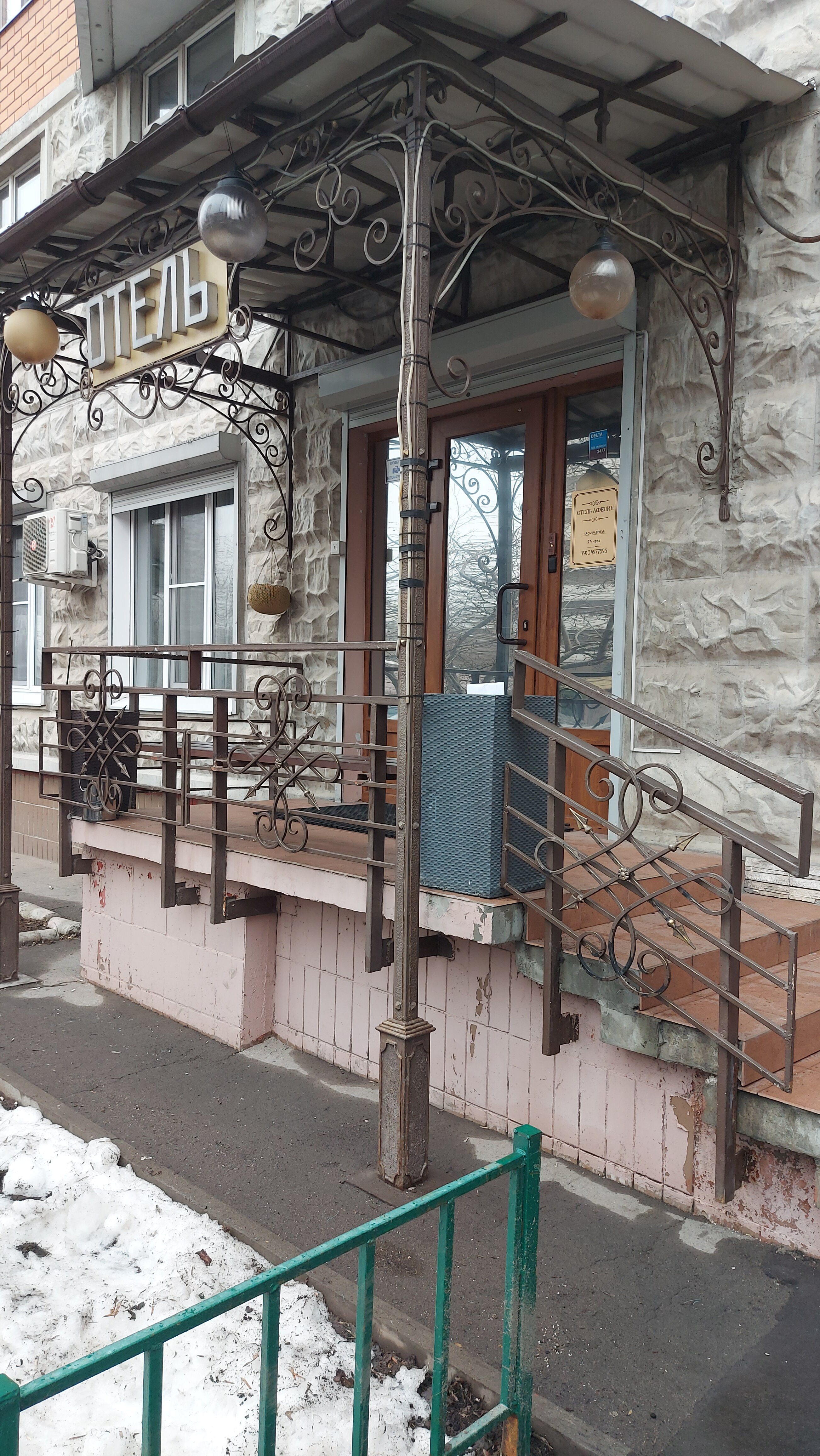 Фото Афелия