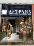 Art-Rama (Moscow, Novomoskovskiy Administrative Okrug, Vnukovo District, Korneya Chukovskogo Street, 2с1), picture framing