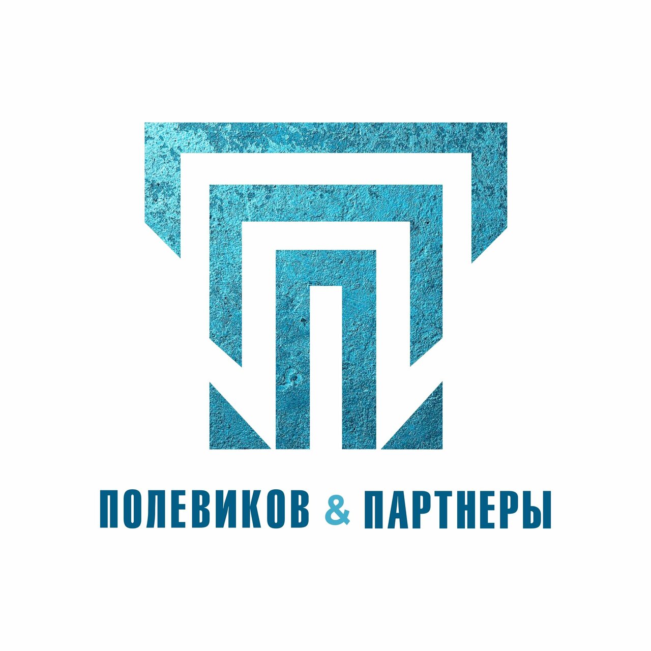 Полевиков и партнёры