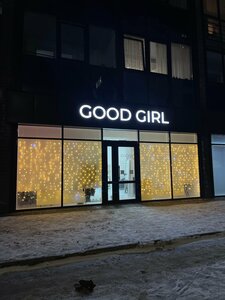 Good Girl (Syktyvkar, Karla Marksa Street, 129), beauty salon