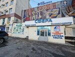 Sputnikovyye TeleSistemy (Komsomolskaya Street, 2), satellite tv