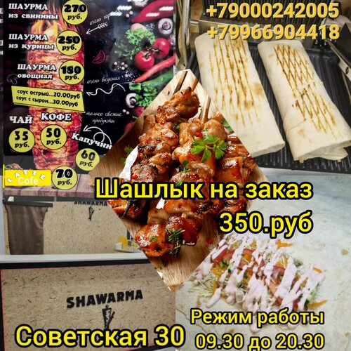 وجبات سريعة Shawarma ، ، صورة