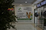 Footfix (ул. 8 Марта, 149), подология в Екатеринбурге