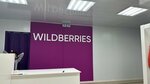 Wildberries (Pobedy Street, 7) ، نقطة تسليم
