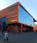 Fortuna (Moscow, Shirokaya Street, 12Б), centro comercial