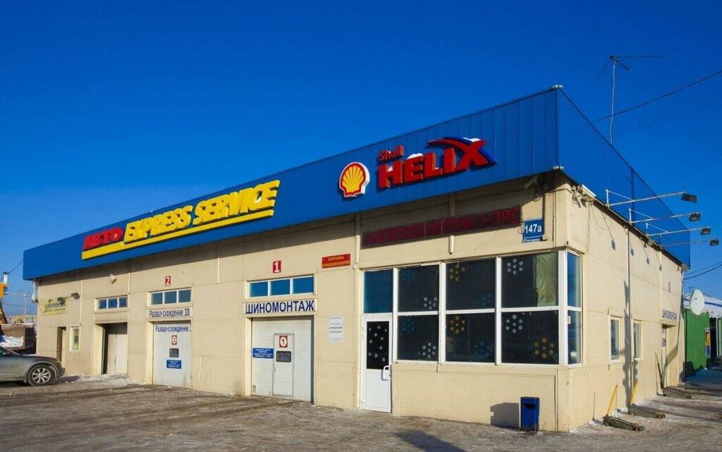 Car service, auto repair Auto Express Service, Novosibirsk, photo