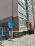 Центр Атоми Аксай-Максимум (ulitsa Mayakovskogo, 11к2), point of delivery
