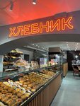 Hlebnik (Baskov Lane, 4) ، مخبز
