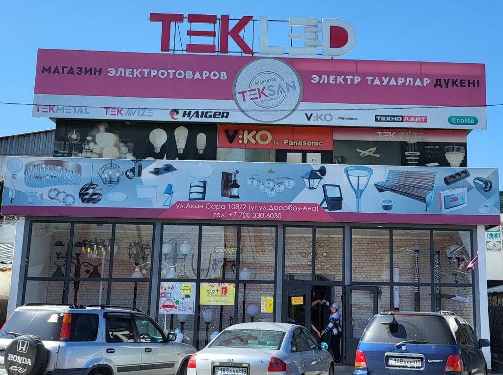 Магазин электротоваров Sapa-Electro. kz, Талдыкорган, фото