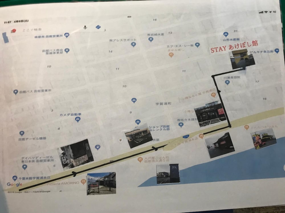 Фото Stay Akeboshi Kan