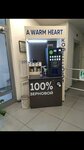 A Warm Heart (Sovetskaya ulitsa, 41Г), coffee machine