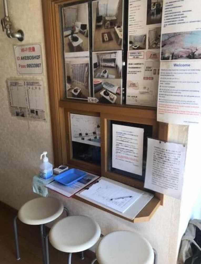 Фото Stay Akeboshi Kan