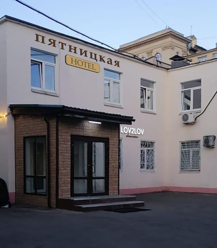 Фото Пятницкая Hotel