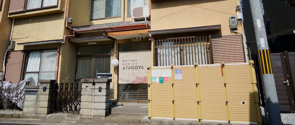 Фото Guest House Atagoya