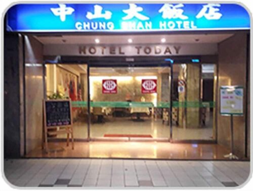 Гостиница Chung Shan Business Hotel