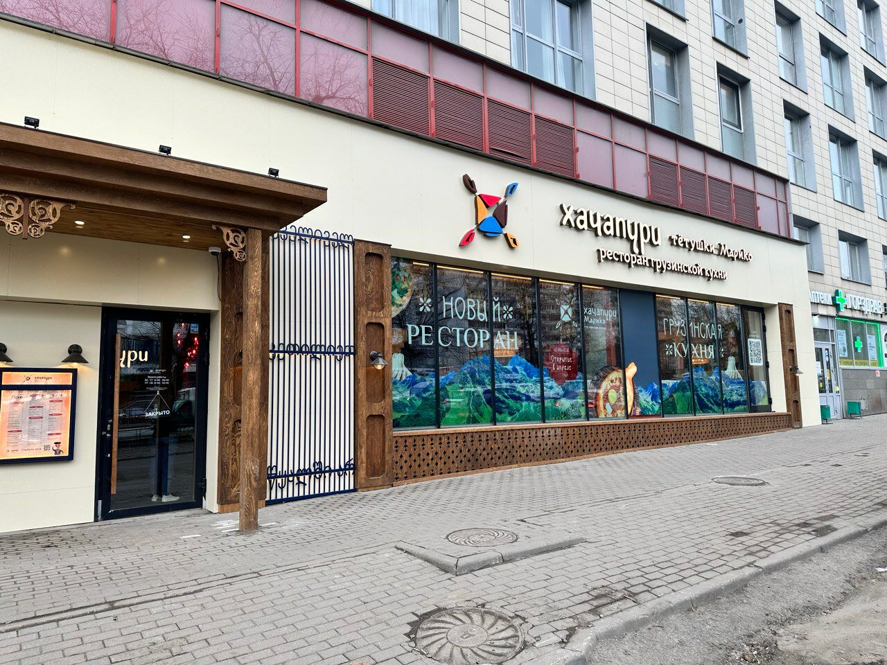 маша бобко пизда Хачапури Марико, ресторан, Можайское ш., 122, Одинцово — Яндекс Карты