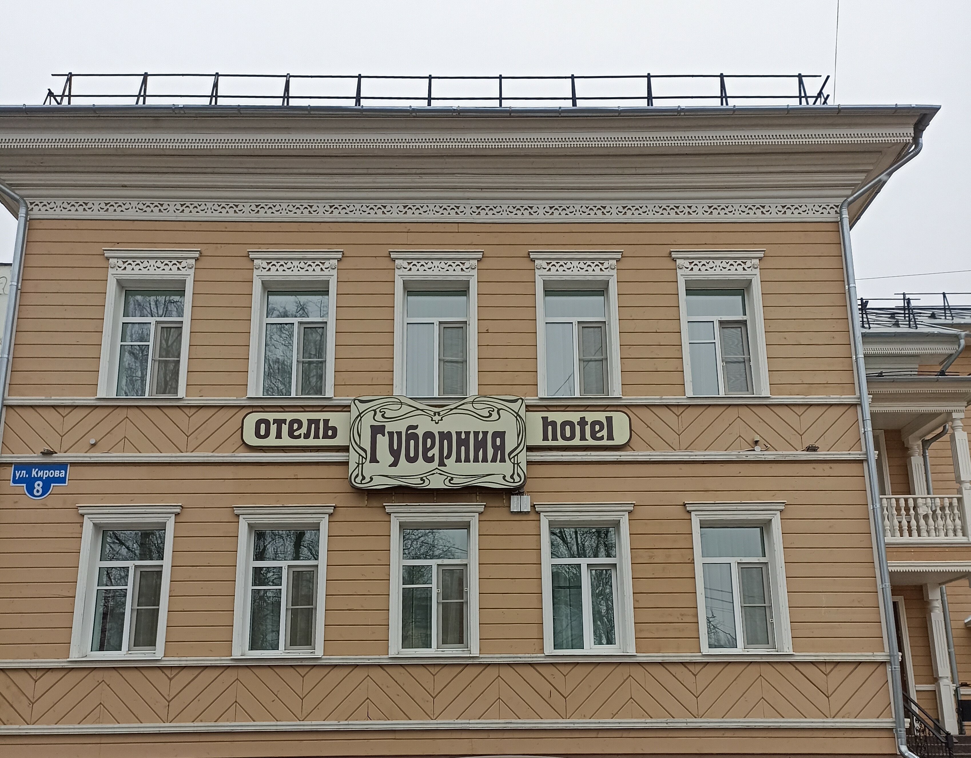 Фото Губерния