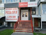 Rose 58 (село Засечное, Светлая ул., 7), магазин цветов в Пензенской области