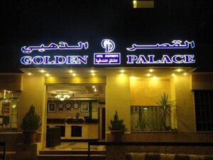 Апартаменты Golden Palace Hotel Apartments