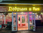 Dobrynya i Anya (Fadeeva Street, 1Ас5), restaurant