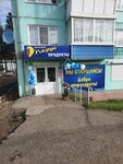 Парус (mikrorayon Ugolshchikov, 28) ، محل بقالة
