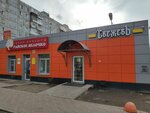 Svegev (mikrorayon Moskovka-2, ulitsa Yaroslava Gasheka, 3/1), beer shop