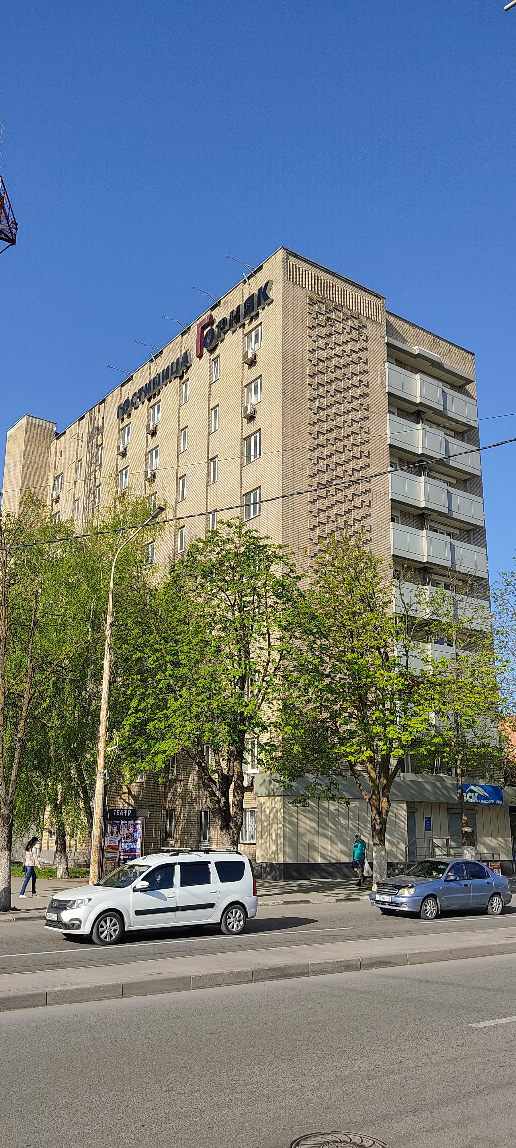 Фото Горняк