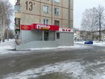 Тет-а-тет (Leningradskiy prospekt, 13А) ، متجر الرهونات