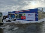 Хозтовары (posyolok Teplichny, Teplichnaya ulitsa, 59), hardware store